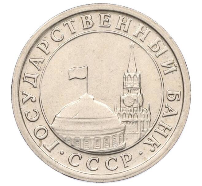 Монета 1 рубль 1991 года ЛМД (ГКЧП) (Артикул: K12-01754) — Фото №2