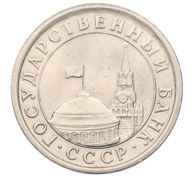 Монета 1 рубль 1991 года ЛМД (ГКЧП) (Артикул: K12-01759) — Фото №2