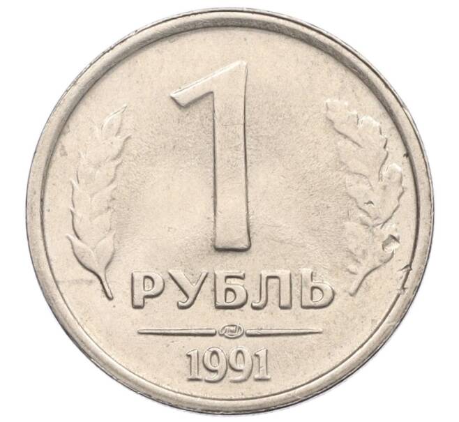Монета 1 рубль 1991 года ЛМД (ГКЧП) (Артикул: K12-01760) — Фото №1