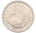 Монета 1 рубль 1991 года ЛМД (ГКЧП) (Артикул: K12-01760) — Фото №2