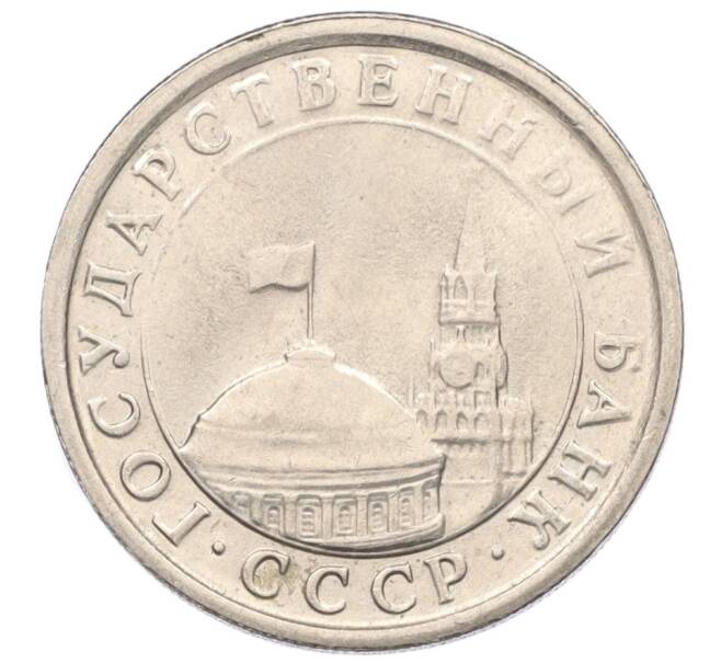Монета 1 рубль 1991 года ЛМД (ГКЧП) (Артикул: K12-01760) — Фото №2