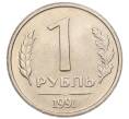 Монета 1 рубль 1991 года ЛМД (ГКЧП) (Артикул: K12-01763) — Фото №1
