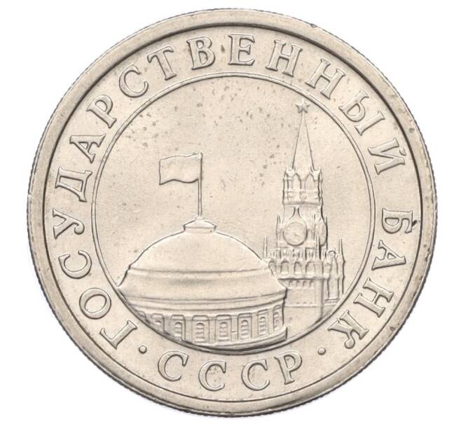 Монета 1 рубль 1991 года ЛМД (ГКЧП) (Артикул: K12-01773) — Фото №2