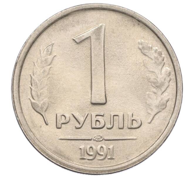 Монета 1 рубль 1991 года ЛМД (ГКЧП) (Артикул: K12-01777) — Фото №1
