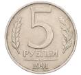 Монета 5 рублей 1991 года ММД (ГКЧП) (Артикул: K12-01788) — Фото №1