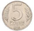 Монета 5 рублей 1991 года ММД (ГКЧП) (Артикул: K12-01790) — Фото №1