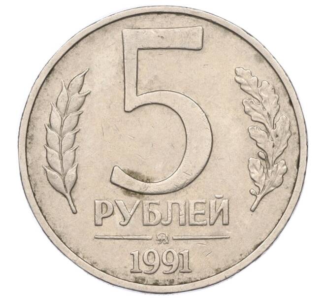 Монета 5 рублей 1991 года ММД (ГКЧП) (Артикул: K12-01790) — Фото №1