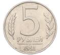 Монета 5 рублей 1991 года ММД (ГКЧП) (Артикул: K12-01793) — Фото №1