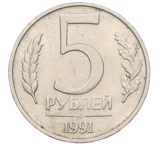 Монета 5 рублей 1991 года ММД (ГКЧП) (Артикул: K12-01793) — Фото №1