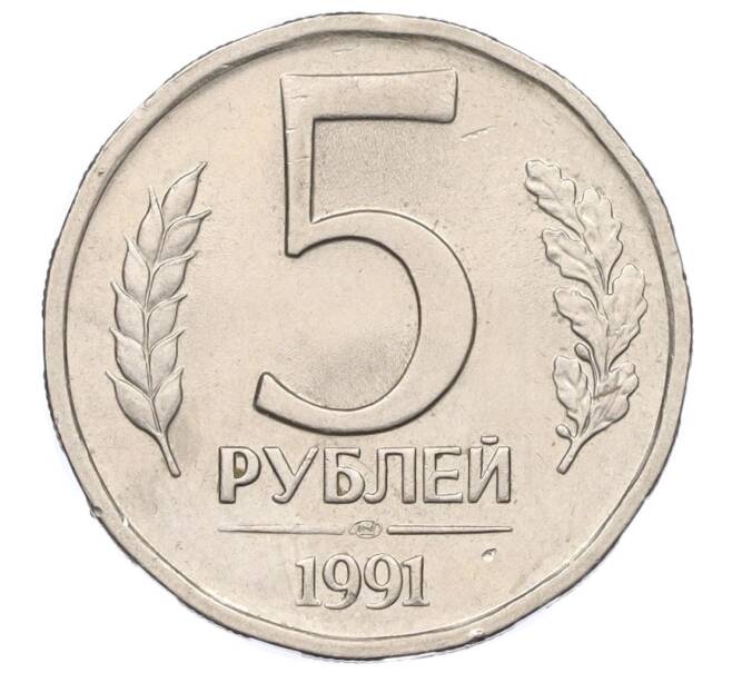 Монета 5 рублей 1991 года ЛМД (ГКЧП) (Артикул: K12-01797) — Фото №1