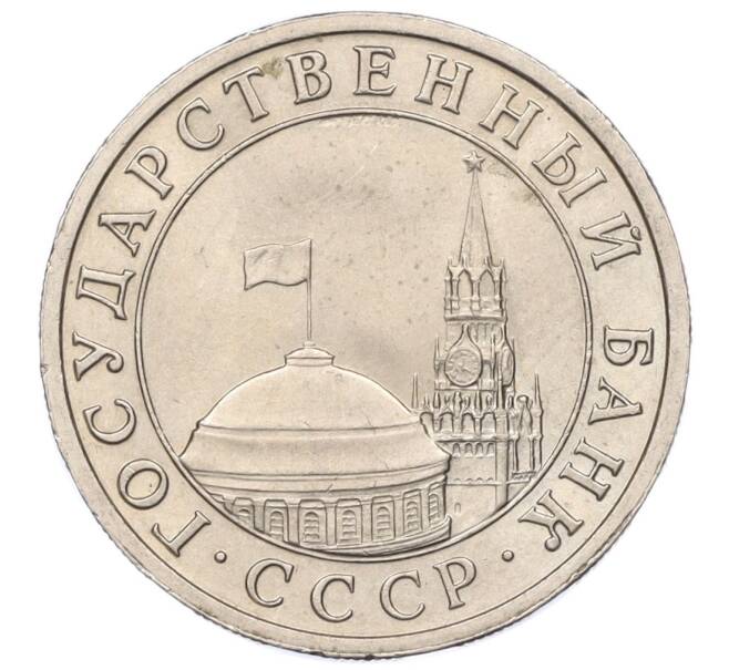 Монета 5 рублей 1991 года ЛМД (ГКЧП) (Артикул: K12-01803) — Фото №2