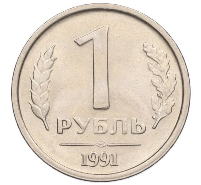Монета 1 рубль 1991 года ЛМД (ГКЧП) (Артикул K12-01816)