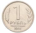 Монета 1 рубль 1991 года ЛМД (ГКЧП) (Артикул K12-01817)