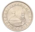 Монета 1 рубль 1991 года ЛМД (ГКЧП) (Артикул K12-01819)
