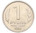 Монета 1 рубль 1991 года ЛМД (ГКЧП) (Артикул K12-01822)