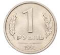 Монета 1 рубль 1991 года ЛМД (ГКЧП) (Артикул K12-01824)