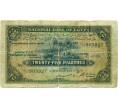 Банкнота 25 пиастров 1951 года Египет (Артикул T11-06433)