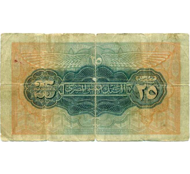 Банкнота 25 пиастров 1951 года Египет (Артикул T11-06433)