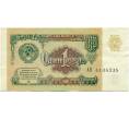 Банкнота 1 рубль 1991 года (Артикул T11-06437)