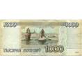 Банкнота 1000 рублей 1995 года (Артикул T11-06441)