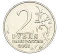 Монета 2 рубля 2001 года ММД «Гагарин» (Артикул K12-01924)