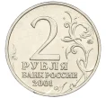 Монета 2 рубля 2001 года ММД «Гагарин» (Артикул K12-01928)