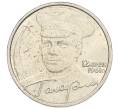 Монета 2 рубля 2001 года ММД «Гагарин» (Артикул K12-01945)