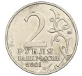 Монета 2 рубля 2001 года ММД «Гагарин» (Артикул K12-01955)