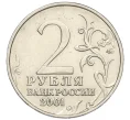 Монета 2 рубля 2001 года ММД «Гагарин» (Артикул K12-01956)