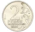 Монета 2 рубля 2000 года СПМД «Город-Герой Сталинград» (Артикул K12-01968)