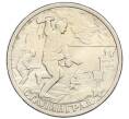 Монета 2 рубля 2000 года СПМД «Город-Герой Сталинград» (Артикул K12-01971)