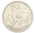Монета 2 рубля 2000 года СПМД «Город-Герой Сталинград» (Артикул K12-01980)