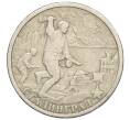 Монета 2 рубля 2000 года СПМД «Город-Герой Сталинград» (Артикул K12-01984)