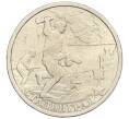 Монета 2 рубля 2000 года СПМД «Город-Герой Сталинград» (Артикул K12-01987)