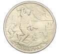 Монета 2 рубля 2000 года СПМД «Город-Герой Сталинград» (Артикул K12-01990)