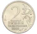 Монета 2 рубля 2000 года СПМД «Город-Герой Сталинград» (Артикул K12-01990)