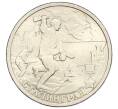 Монета 2 рубля 2000 года СПМД «Город-Герой Сталинград» (Артикул K12-01995)