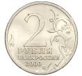 Монета 2 рубля 2000 года СПМД «Город-Герой Сталинград» (Артикул K12-01998)