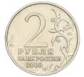 Монета 2 рубля 2000 года ММД «Город-Герой Смоленск» (Артикул K12-02009)