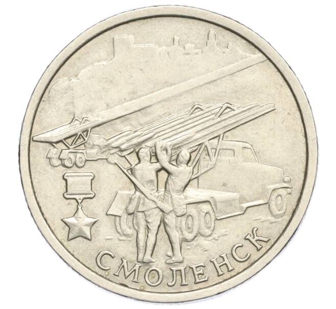 Монета 2 рубля 2000 года ММД «Город-Герой Смоленск» (Артикул K12-02010)