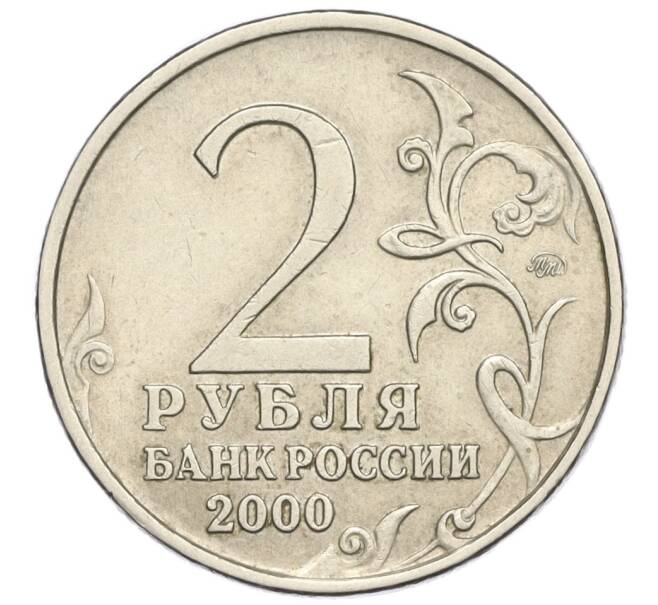 Монета 2 рубля 2000 года ММД «Город-Герой Смоленск» (Артикул K12-02030)