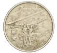 Монета 2 рубля 2000 года ММД «Город-Герой Смоленск» (Артикул K12-02031)