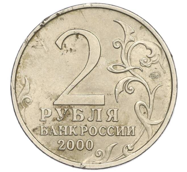 Монета 2 рубля 2000 года ММД «Город-Герой Смоленск» (Артикул K12-02031)