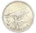 Монета 2 рубля 2000 года ММД «Город-Герой Смоленск» (Артикул K12-02035)