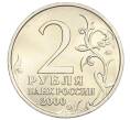 Монета 2 рубля 2000 года ММД «Город-Герой Смоленск» (Артикул K12-02035)