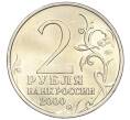 Монета 2 рубля 2000 года ММД «Город-Герой Смоленск» (Артикул K12-02037)