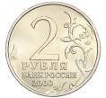 Монета 2 рубля 2000 года ММД «Город-Герой Смоленск» (Артикул K12-02038)