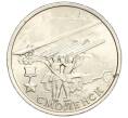 Монета 2 рубля 2000 года ММД «Город-Герой Смоленск» (Артикул K12-02039)