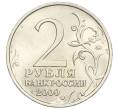 Монета 2 рубля 2000 года ММД «Город-Герой Смоленск» (Артикул K12-02039)