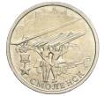 Монета 2 рубля 2000 года ММД «Город-Герой Смоленск» (Артикул K12-02041)